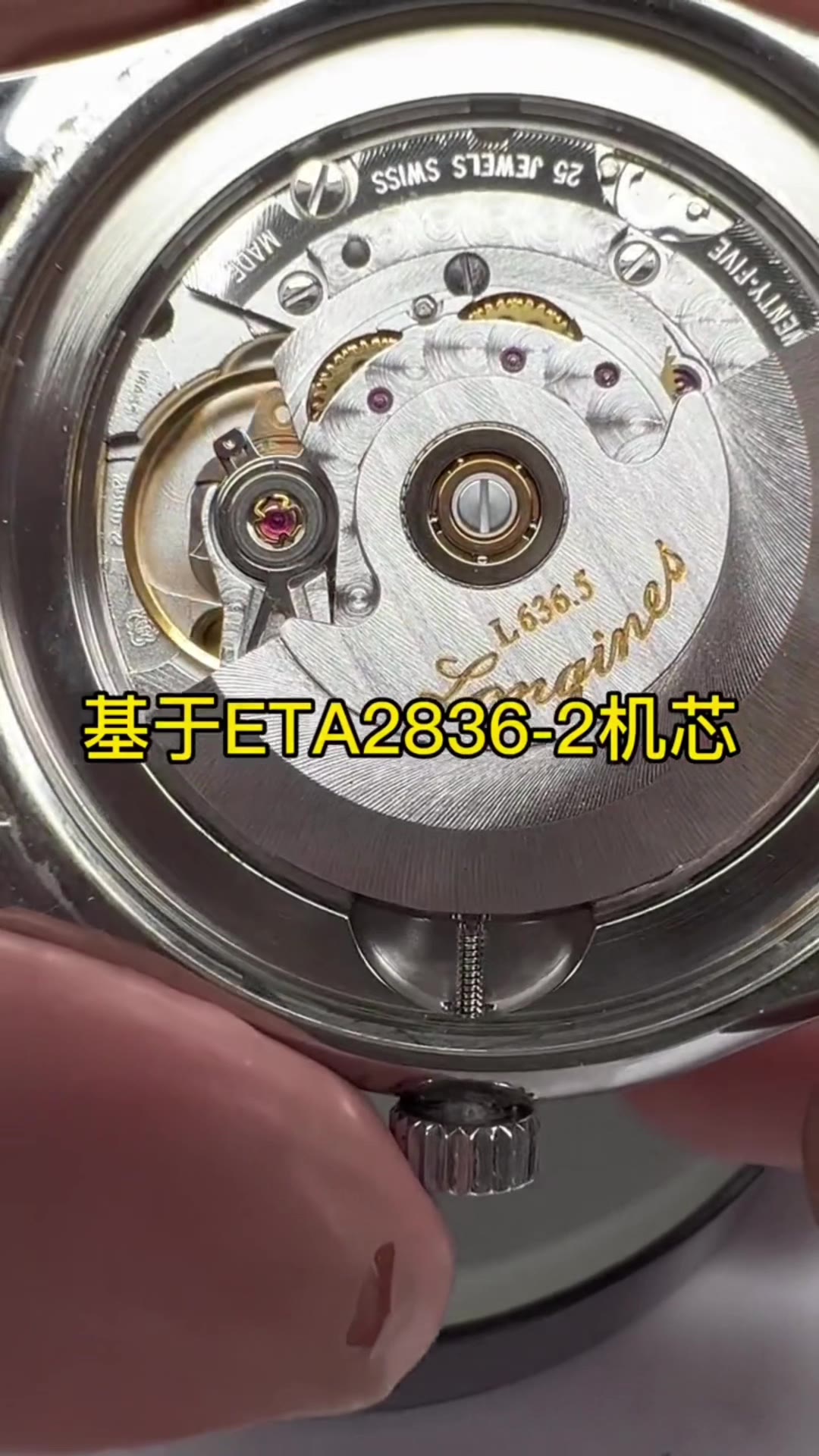 机芯背面特写，可见 25 JEWELS SWISS MADE 字样