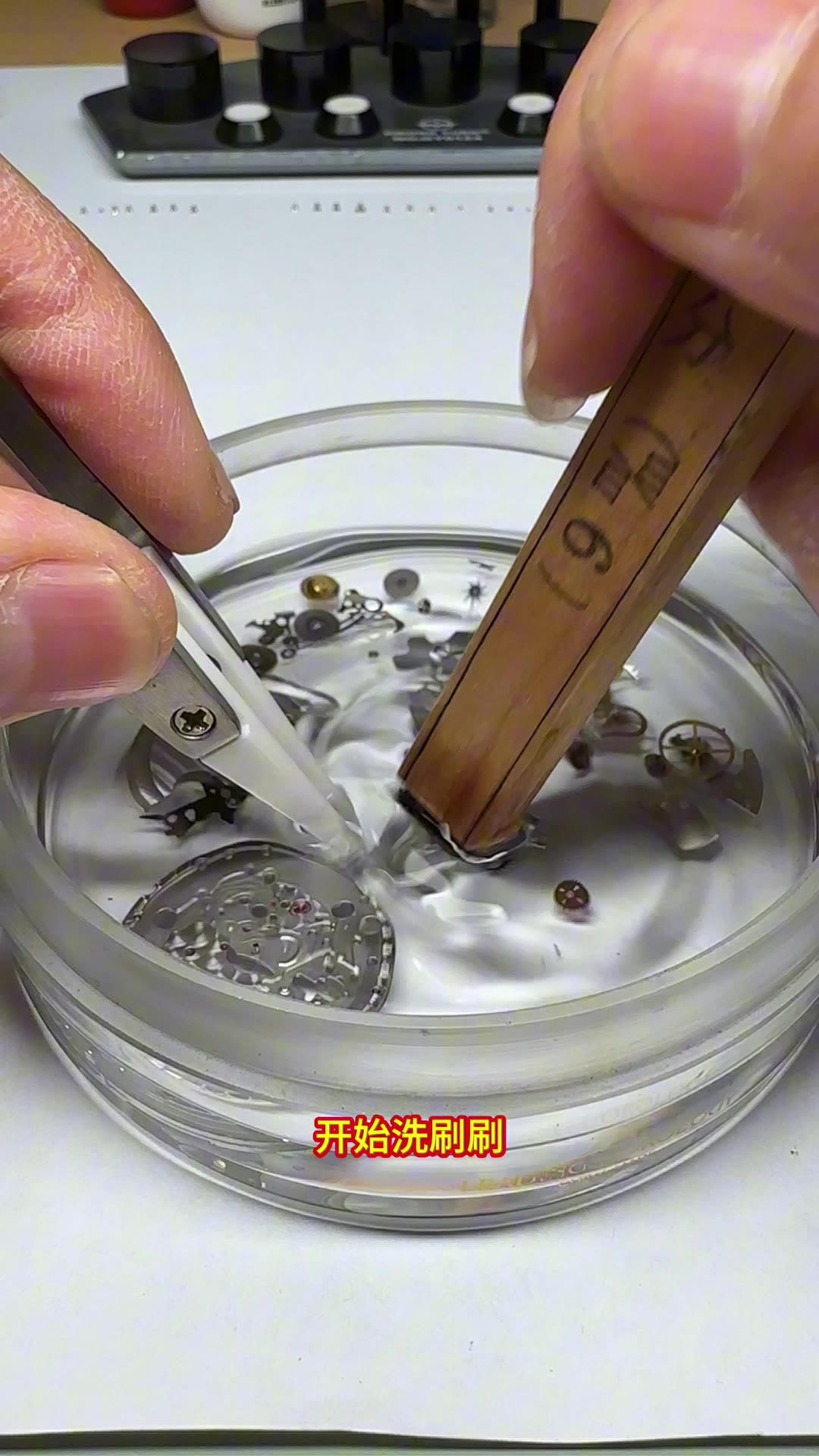 零件放入 180 号汽油手工刷洗