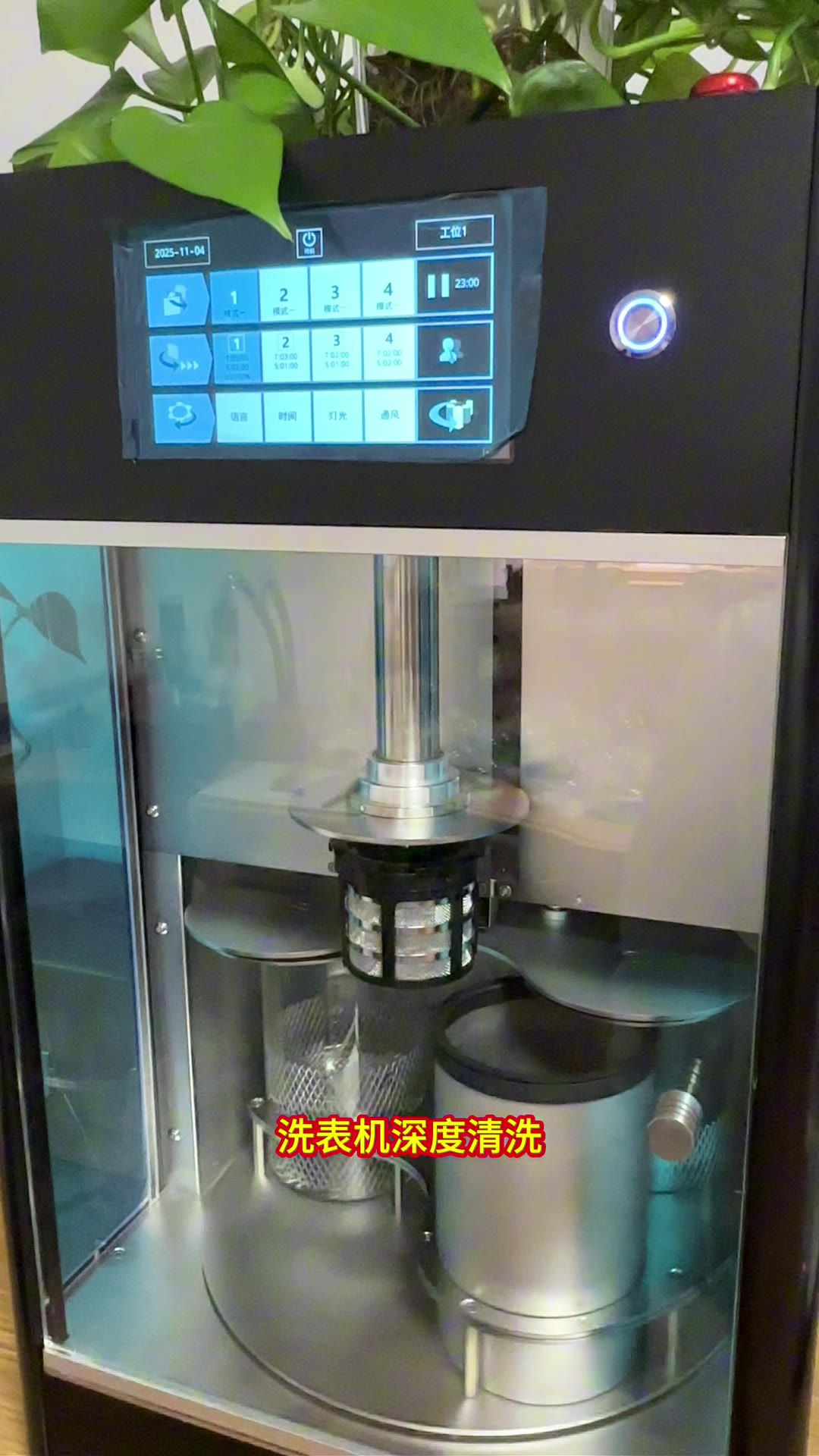 洗表机深度清洗